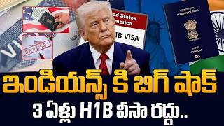 H1B Visa Paused for 3 Years? || New Bill Explained for Indians | SumanTV Classroom #usa