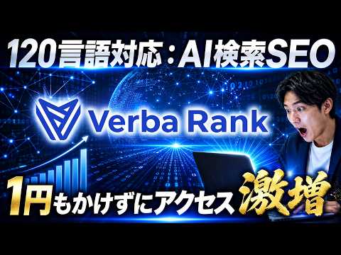 無料多言語化・10,000ワードの１サイトをAiニューラル翻訳でAiに引用しやすくする方法