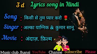 Kisi Se Tum Pyaar Karo❤️ lyrics song ( Alka Yagnik & Kumar  Sonu )🌹 [Andaaz ]Evergreen Sad song
