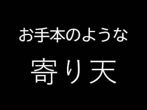 お手本のような寄り天の一日　日経平均のリバをとりたい　2021年10月4日　　　　　　＃投資初心者　#株　#大学生