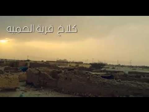 كلاخ قرية الحميه 1439هجريه