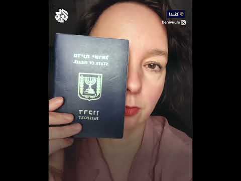 مترجم الفنانة الإسرائيلية يولا بينيفولسكي تعلن تخليها عن الجنسية الإسرائيلية بسبب الحرب على غزة