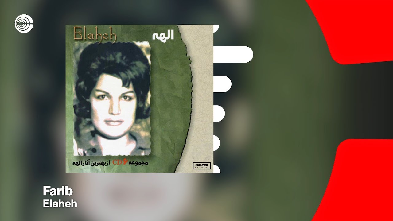 Tonton Elaheh - Farib | الهه - فریب OFFICIAL TRACK di YouTube Tonton Elaheh - Farib | الهه - فریب OFFICIAL TRACK di YouTube