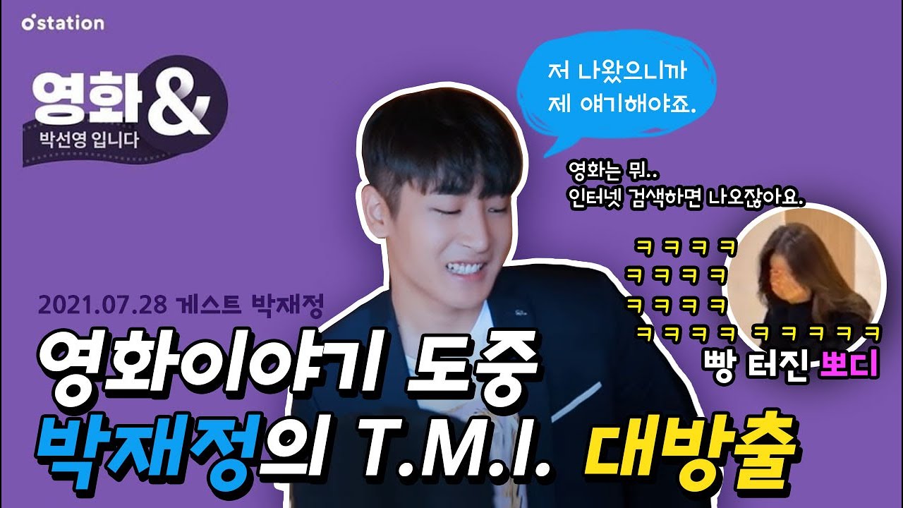 210728 멜론스테이션 영화& 박재정 (에피소드 축약본: 나 이런 개그 좋아하네)