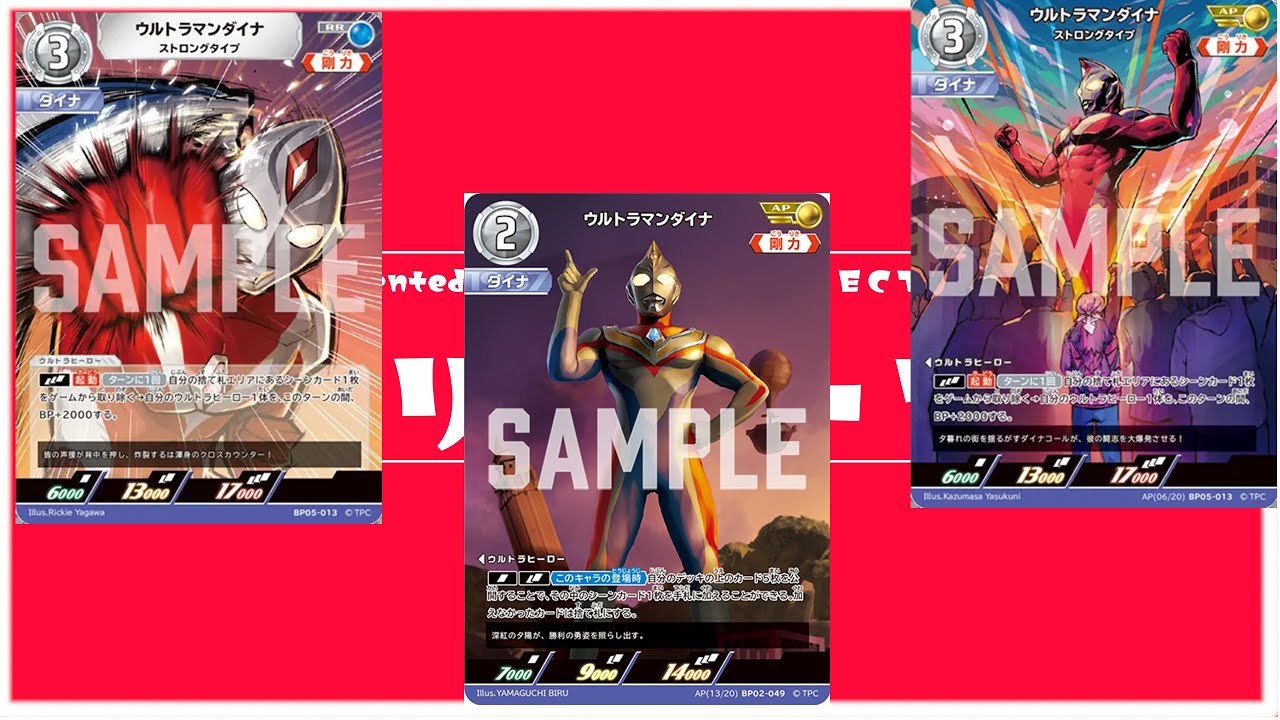 なりちゅーぶ　ウルトラマンカードゲーム対戦動画#11　力で押し切れ！とっとこハネタローダイナ！