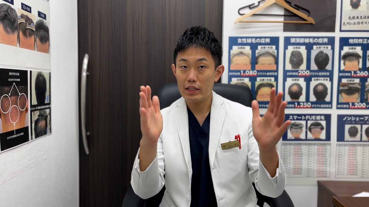 自毛植毛の料金「いくらになるか不明」をなくす。予算オーバーが怖い人