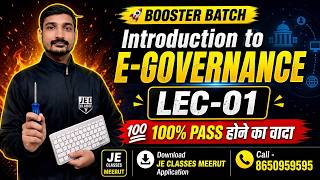 🔥 01 Booster Batch 📢Introduction to E-Governance UPBTE 4th Semester || एक क्लास सेमेस्टर पास || JEC
