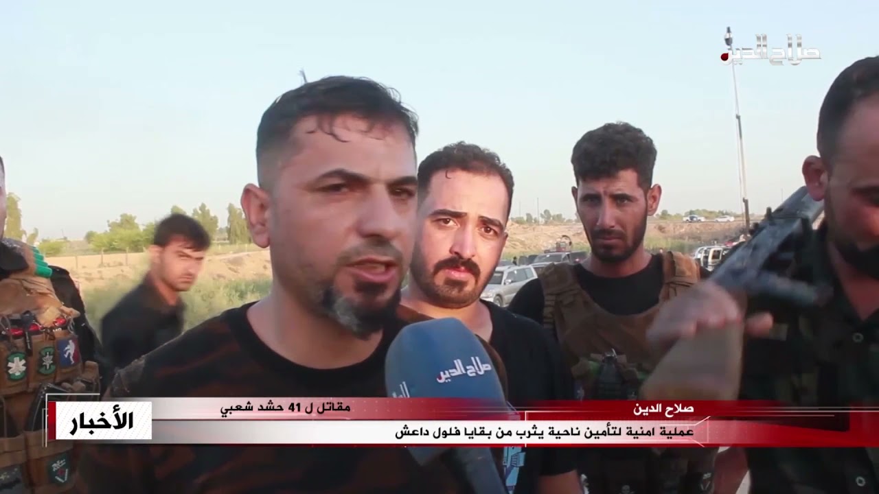 عملية امنية لتأمين ناحية يثرب من بقايا فلول داعش