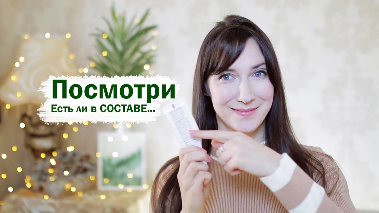 Как узнать ТОЧНО есть ли в составе косметики эфирные масла