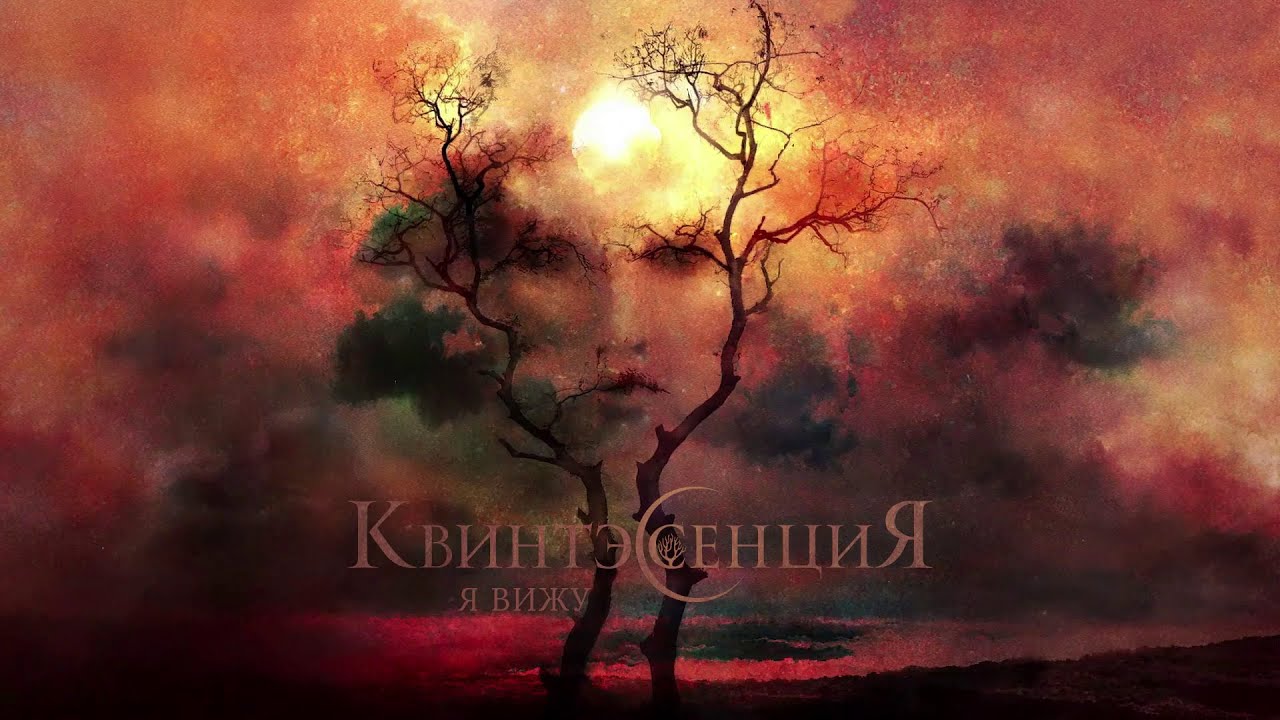 Quinte Sense. Presentation of the album "I see" and the 10th anniversary of the band.