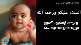 Eid Mubarak Status Mehbin Time