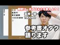 【参考書レビュー】英語は前から読むな！！「4.3★★★★☆(225件)」『富田の英文読解100の原則』