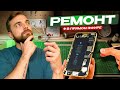 #32 Ремонтирует телефоны. Катаем шары. Чиним онлайн г. Санкт-Петербург