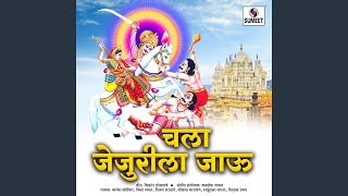 Dev Umaji Naikla Pavala