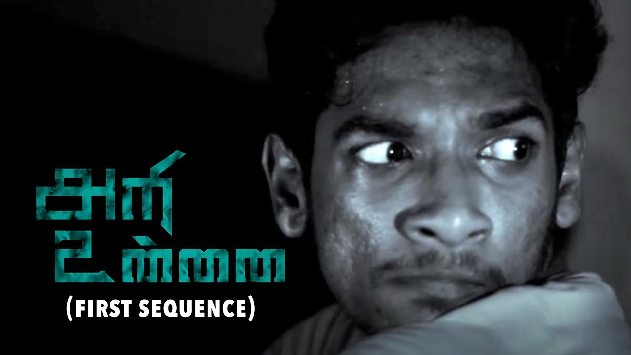 Ari Unnai (First Sequence) - Tamil Short Film | Kevin William | Filmoholic Pictures