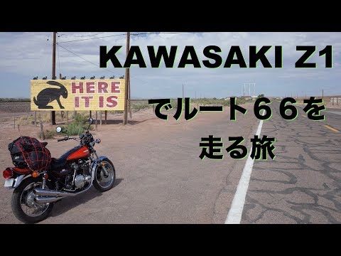 KAWASAKI Z1 on ROUTE 66 - YouTube