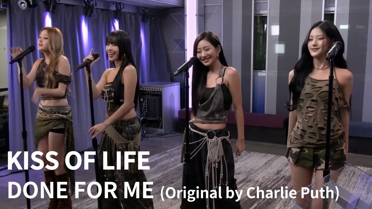 Done For Me - KISS OF LIFE Cover 【KISS OF LIFE】
