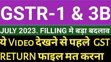 File GSTR-1 and 3B Carefully From JULY 2023। What is DRC-01B।What is DRC-03। How to Reply DRC -01B