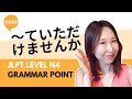 JLPT N4 Grammar - 〜ていただけませんか (~te itadakemasenka) : How to say "could you please" in Japanese