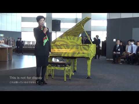 草間彌生デザイン 東京都庁思い出ピアノ　Omoide Piano designed by Yayoi Kusama