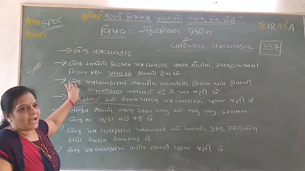 STD 12 COMMERCE SUBJECT SPCC PART 1 CHAPTER1 YouTube