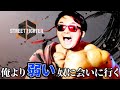 【スト6デビュー】ゲームエンジョイ勢だけど今更スト６初めてもいいですか？