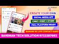 Create Your Own Social Media App Like Facebook &amp; Instagram | Bandhan Tech Solution