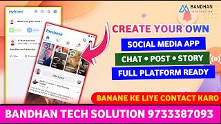 Create Your Own Social Media App Like Facebook &amp; Instagram | Bandhan Tech Solution