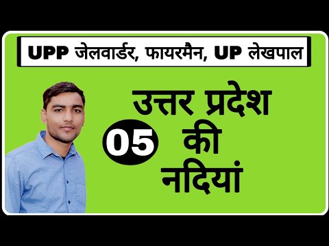UP SPECIAL GK, (उत्तर प्रदेश की नदियां)UP GK by Sushil Jadon sir। Rojgar with Ankit।