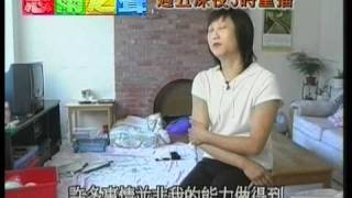 ATV050109 沒有不痛的愛 冼潘秀英