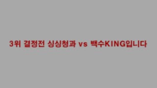 [겟앰프드] 클래식 온라인 토너먼트 250610 