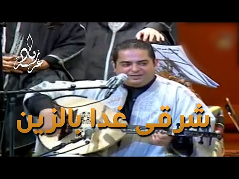 زياد غرسة شرقي غدا بالزين