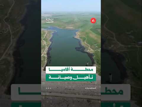 محطة أفاميا.. القلب النابض لزراعة سهل الغاب
