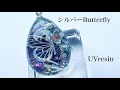 《UVレジン》シルバーメインの封入物で大人綺麗なパーツを作る♡＃レジン＃resin＃DIY