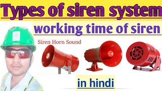 Types Of Siren  Siren Working Time siren Major Fire   Industrial Siren Sound  Industrial Siren