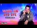 New christmas geet 2018  wada din aya aye  adnan nasir alphaomegatelevision