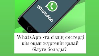 : WhatsApp-      ?   