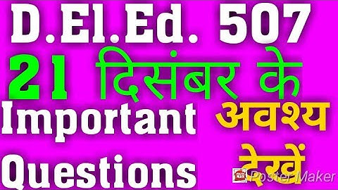 D.El.Ed. 507 के Questions. इसे अवश्य देखें।