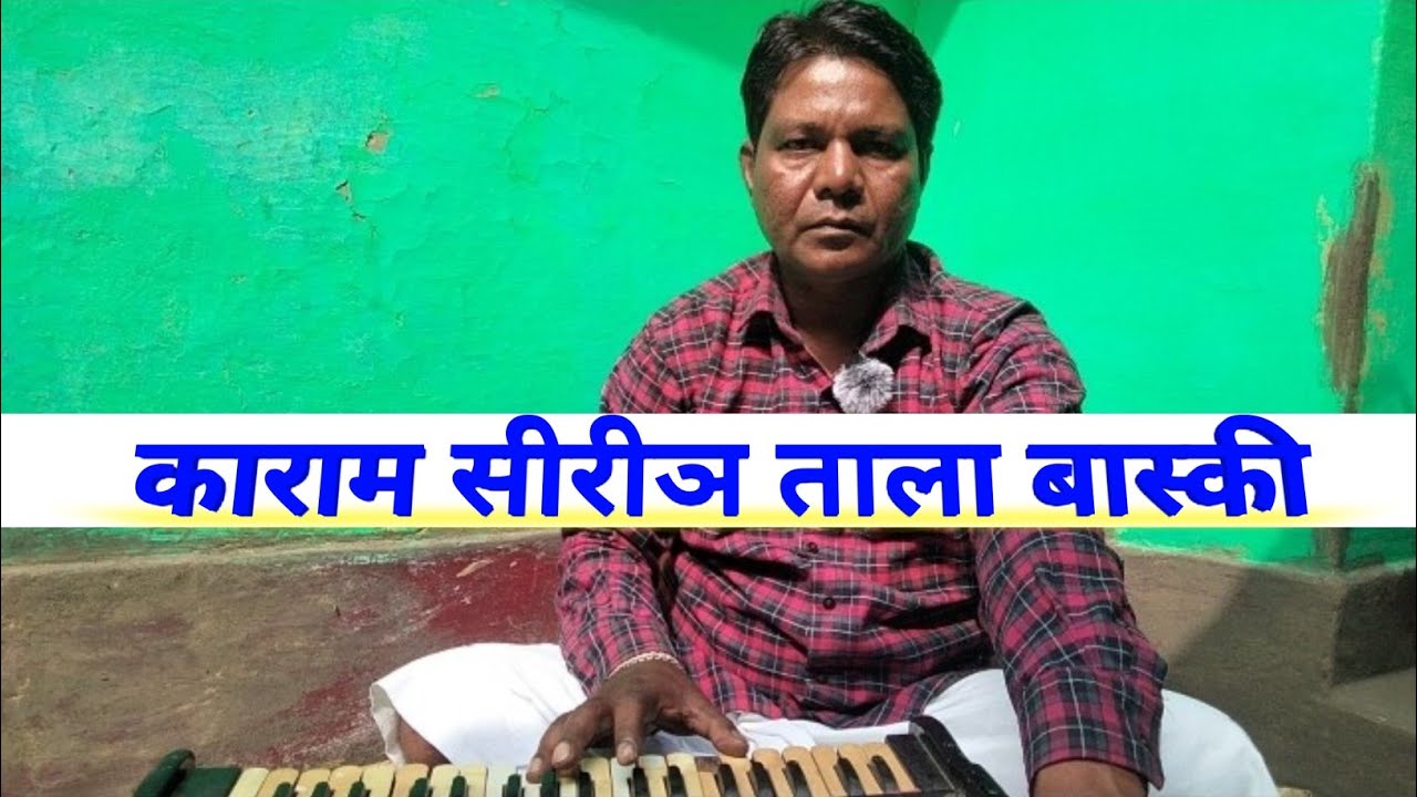 काराम सेरेञ