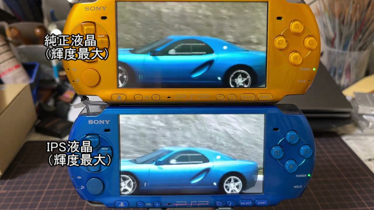PSP-3000用IPS液晶画質比較 - YouTube