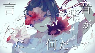 What does music mean?