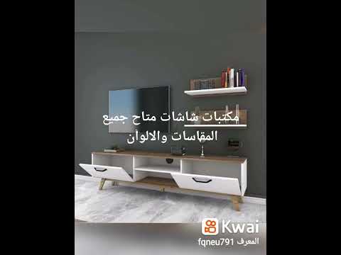 ارخص مكتبة للشاشة باجود الخامات البيع بالسعر التجاري للمصنع اشيك و اجمل مكتبات الشاشة