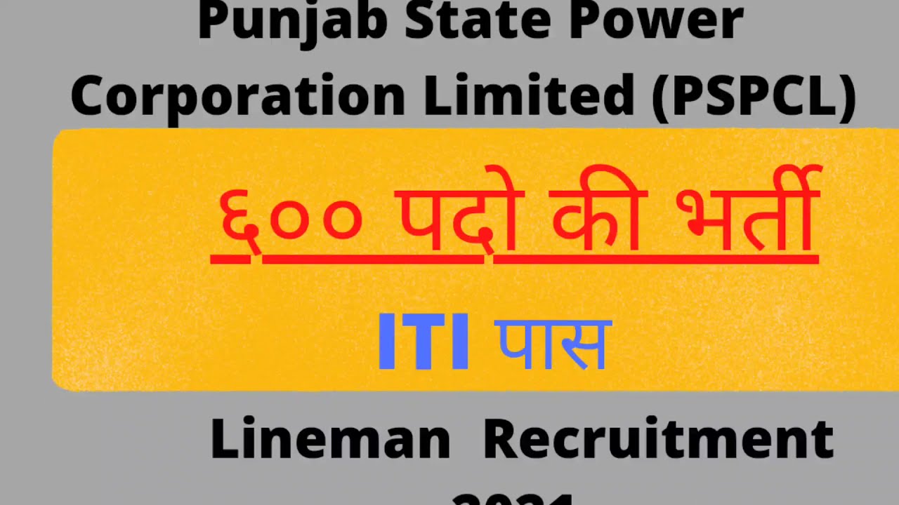 PSPCL 2021 Recruitment | Lineman| Apply Online Now, 600 Post