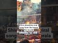 Shiv shambho (the kerala file 2) Mahadev bhakti #shivshambhu #shortsfeed #shorts #bhaktishorts