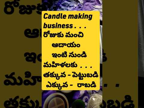 #candle#making#buyback#viral #candlebusiness #trending#shorts #makemoney #earning#fromhome#ongole
