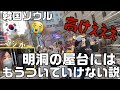 これ25,00円!？/要注意 明洞で受け取ってはだめなあれ