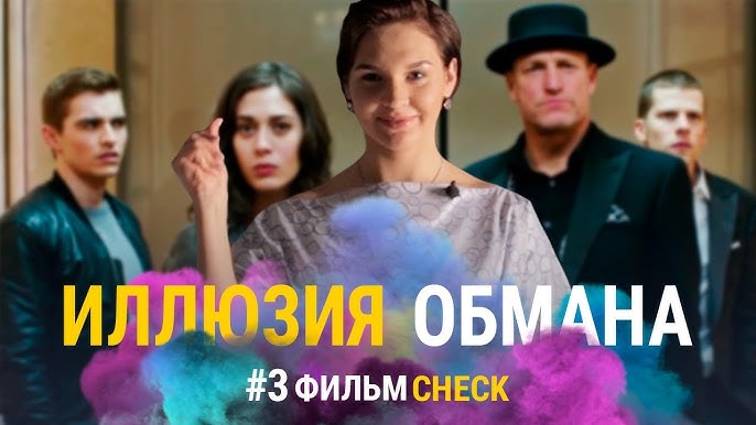 гипноз как в иллюзии обмана