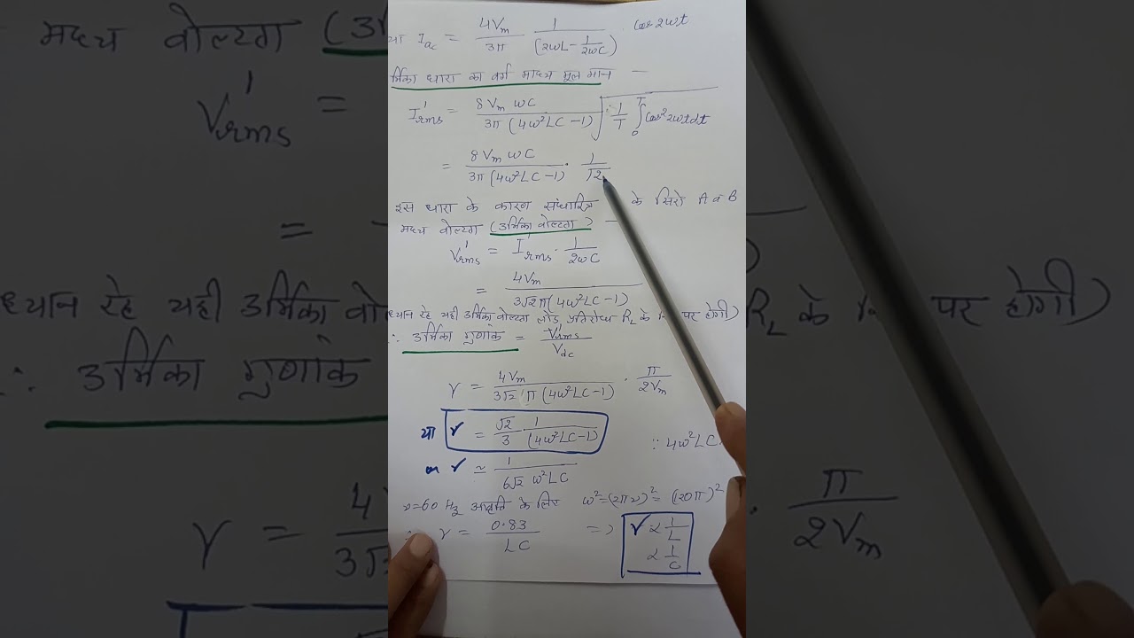L- section filter ( Dr Usha Parnami)