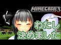 【東方MMDマイクラ実況】ごちそうが食べたい霊夢さん #154 妖夢ちゃんの決断