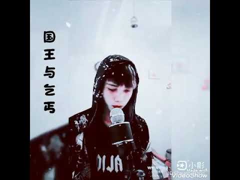 大马小花花曾宇，演唱华晨宇的〈国王与乞丐。〉歌的好像花花啊😱😱😱